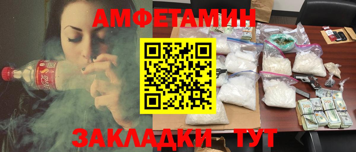 Фролово  Amphetamine  Вход с VPN  АМФ 98% 