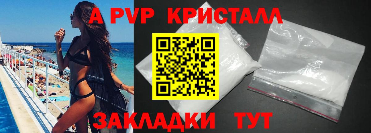 Альфа ПВП СК  A PVP  А ПВП мука  A-PVP VHQ  Фролово  Вход с VPN 
