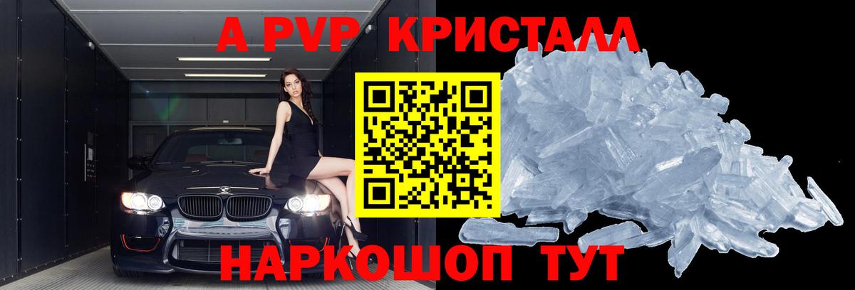 Alfa_PVP Соль Фролово
