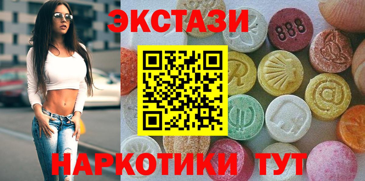 ЭКСТАЗИ 300 mg Фролово