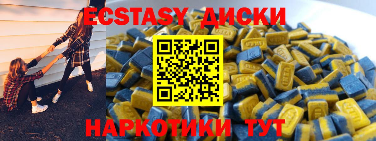 Экстази ешки  Ecstasy 280мг  Ecstasy  Фролово  Вход с VPN 