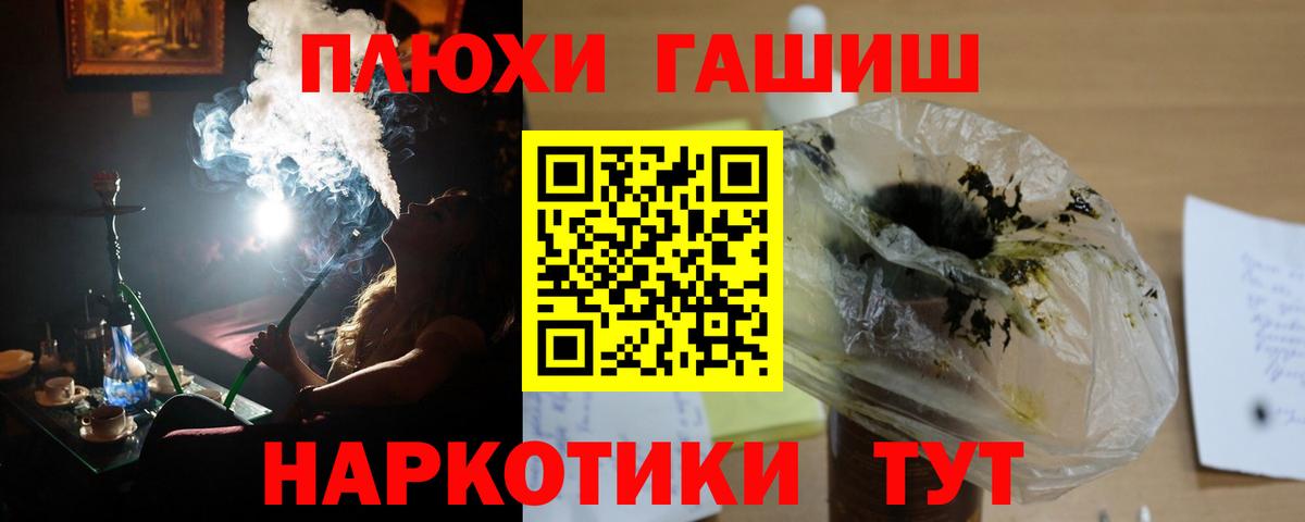 ГАШ  ГАШ индика сатива  Гашиш хэш  Вход с VPN  Фролово 