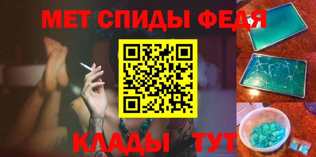 Метамфетамин витя  Вход с VPN  Фролово 